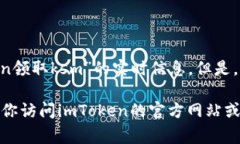 由于我是一个文本生成模型，无法提供具体的教