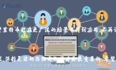 ### 莱特币能用imToken吗？在数字货币的世界中，各