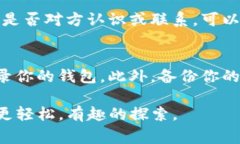 从imToken钱包转出数字货币的过程相对简单，但为