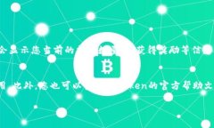 由于您提到的是“imtoken抵押的eos赎回”，请让我