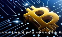 由于您提到“imtoken闪退软件”，我无法为您提供