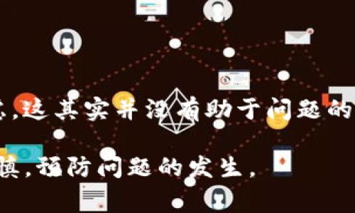 关于“Tokenim钱包加速交易会二次扣款吗”的问题，实际上涉及到了加速交易的机制和可能的费用策略。下面就这个问题进行了详细解答。

Tokenim钱包的交易加速机制
首先，让我们了解一下Tokenim钱包的交易加速功能。这是一项旨在提高区块链交易确认速度的服务，特别是在网络拥堵的情况下。如果用户选择加速交易，钱包会通过支付额外的手续费来使该交易更快地被矿工确认。

二次扣款的可能性
在使用Tokenim钱包加速交易时，用户可能会担心是否会出现二次扣款的情况。通常情况下，如果用户在进行交易加速时，系统会告知需要支付的确切手续费。正常情况下，并不会出现二次扣款的现象。
然而，需要注意的是，如果用户在实际操作中不小心进行了重复申请，比如因为网络问题导致多次提交请求，这种情况下就可能会导致多笔手续费的扣除。但这并不是钱包系统的错误，而是用户操作不当导致的。

费用透明度与服务条款
在使用Tokenim钱包或任何其他加速服务之前，用户应仔细阅读相关的服务条款。透明的费用结构能够帮助用户了解其可能面临的所有费用，避免在后续交易中产生疑问或误解。真心觉得，这是每一位用户在选择任何金融服务时都应该具备的基本素养。

如何避免重复扣款
为了避免意外的二次扣款，用户在加速交易时可以采取以下措施：
ul
    li仔细确认交易信息，确保只提交一次请求。/li
    li在进行加速交易前，查看历史交易记录，确保该交易未被成功确认。/li
    li若遇到交易未被确认，可以考虑先联系客服确认，而不是急于再次提交加速请求。/li
/ul

总结与建议
总而言之，Tokenim钱包加速交易本身并不会导致二次扣款，关键在于用户的操作与决策。我们应该密切关注官方通知和费率变化，以做出明智的决策。有点遗憾的是，很多用户由于信息的缺乏，导致不必要的损失。

可能相关问题

h41. 我如何知道我的交易已经被确认？/h4
确认交易状态的最简单方法是查看Tokenim钱包中的交易记录，或者访问区块链浏览器，通过输入你的交易哈希值来检索交易状态。修改后的交易状态会显示为“已确认”，而未确认的交易通常会显示为“待处理”或“待确认”。在很多情况下，交易确认的时间还取决于区块链网络的拥堵情况。
真心觉得，理解这些细节对于每一位加密货币用户都是非常重要的，它不仅关系到资金的安全，也关系到大家对这个新兴行业的信任度。

h42. 如果我发现了一次扣款，应该怎么处理？/h4
如果用户在使用Tokenim钱包的加速服务后发现了意外的扣款，首先应检查自己的交易记录，以确认是否真实发生了二次扣款。如果确实发现了这样的情况，可以通过以下步骤进行处理：
ul
    li联系Tokenim钱包的客服，提出自己的疑问。/li
    li提供相关的交易记录和时间戳作为证明。/li
    li保持沟通的开放，跟进客服的处理进度。/li
/ul
在处理此类问题时，保持冷静是至关重要的，避免因情绪激动而影响沟通效果。有点遗憾的是，很多用户在遇到问题时容易产生焦虑，这其实并没有助于问题的解决。

通过以上的详细解答与分析，希望能够帮助到您让您对Tokenim钱包和加速交易有更清晰的认识。同时，我们也要在交易中保持谨慎，预防问题的发生。