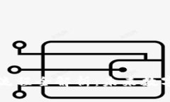 虚拟币钱包下载流程全解析：未来数字财富管理
