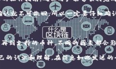 在台湾，随着数字货币的普及和发展，越来越多