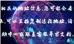 要查看您的 Tokenim 地址，您可以按照以下步骤进