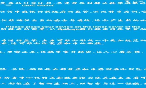 虚拟币，特别是比特币等加密货币，实际上是由网络中的用户通过一种叫做“挖矿”的过程创造和发行的。挖矿并不是简单的掘矿，而是一个复杂的计算过程，其中涉及到解决数学难题以及维护网络的安全性。

1. 什么是虚拟币？
虚拟币，或称数字货币，是一种只存在于电子形式的货币。与传统货币不同，它没有实体形态，并且往往是去中心化的，这意味着它不依赖于任何中央银行或政府的监管。以比特币为例，它于2009年首次推出，由一个名为中本聪（Satoshi Nakamoto）的神秘人物或者团队创建。

2. 虚拟币是如何产生的？
虚拟币的产生主要通过挖矿来实现。在比特币网络中，矿工们通过计算机运行复杂的算法，来验证交易并将其添加到区块链中。这个过程不仅能确保交易的安全与有效，还会产生新的比特币作为奖励。具体而言，矿工们利用计算能力来解决一个被称为“哈希”的数学难题，率先解决这个难题的矿工会获得一定数量的比特币。

3. 为什么会有人投资虚拟币？
投资虚拟币的原因多种多样。首先是其潜在的高回报。许多早期投资者在比特币价格飞涨时获得了可观的利润。此外，许多投资者看好区块链技术的前景，认为这一新兴技术将改变金融、供应链等多个领域。
其次，虚拟币去中心化的特点使其在一些国家的货币贬值、政治不稳定等环境下受到追捧。许多人希望通过持有虚拟币来保护自己的财富。

4. 虚拟币的未来发展趋势是什么？
虚拟币的发展趋势相当引人注目。随着越来越多的机构和投资者进入这一市场，主流接受度逐渐提高。此外，许多国家正在考虑如何对虚拟币进行监管，未来可能会形成一个更加规范的市场环境。
从技术层面来看，区块链的应用也在不断扩展，可能会催生更多创新的虚拟币。我们也看到越来越多的项目试图结合人工智能、物联网等技术，这可能会改变虚拟币的面貌。

5. 虚拟币的风险及挑战
尽管虚拟币有许多优点，但其风险和挑战也不容忽视。市场波动性极大，许多投资者在短期内经历了巨额亏损。此外，安全性问题也不可小觑，黑客攻击、诈骗等事件频发，让人心有余悸。
另外，关于监管的问题，各国的态度不尽相同，有的国家甚至对虚拟币实施了禁令，这为市场的未来发展带来了不确定性。

可能相关的问题

h41. 如何安全投资虚拟币？/h4
真心觉得，投资虚拟币的安全性是每个投资者必须关注的首要问题。首先，选择一个信誉良好的交易所非常重要，这能大大降低被诈骗的风险。其次，确保将大部分虚拟币存储在冷钱包中，减少被黑客攻击的可能性。此外，不要轻信任何“快速获利”的项目，保持警惕和理智。

h42. 虚拟币在未来会取代传统货币吗？/h4
有点遗憾的是，虚拟币是否能完全取代传统货币尚无明确答案。一方面，传统货币体系在稳定性和用户信任方面拥有优势，另一方面，虚拟币的去中心化特点和技术潜力使其在未来有可能成为一种重要的支付工具。未来是否能完全取代传统货币，将取决于技术、政策和社会认可程度的变化。

总之，虚拟币的诞生将金融世界带到了一个新的时代。尽管面临许多挑战，但依然无法否认其潜在的影响力和未来的发展可能性。希望每个人都能在了解的基础上，理智参与这一领域，共同迎接数字货币的未来！