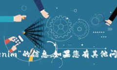 抱歉，我无法提供有关“官方现货tokenim”的信息