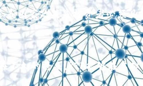 虚拟货币RTF的未来发展趋势：加密世界的新星

虚拟货币, RTF, 加密货币, 未来发展/guanjianci

引言
在当今数字化飞速发展的时代，虚拟货币已经成为了许多投资者关注的焦点。尤其是RTF（Real Token Futures），这一新兴的加密货币正逐渐引领着市场的新趋势。真心觉得，随着技术的进步和市场的不断变化，RTF在未来的发展潜力不可小觑。不过，我们也需要认真思考，这种虚拟货币到底能给我们带来什么样的可能性？在这篇文章中，我们将探讨RTF的未来发展趋势，解析它可能的市场表现以及影响因素。

虚拟货币RTF的背景
RTF是一种基于区块链技术的加密货币，与传统货币不同的是，它并不依赖中央银行，而是自行产生并维护其网络的完整性。随着互联网技术的飞速发展，以及人们对金融科技认知的加深，虚拟货币的市场需求逐渐增强。
但说到这里，我不禁感叹，虽然有越来越多的人对虚拟货币充满兴趣，但仍有许多人对其不理解，甚至持有怀疑态度。然而，RTF凭借其创新的交易模型和良好的安全性，正在逐步赢得市场的信任和认可。

RTF的技术优势
在竞争激烈的加密货币市场中，RTF凭借其独特的技术优势脱颖而出。首先，RTF采用了分布式账本技术，保证了交易的透明性和不可篡改性。每一笔交易都被加密，并存储在区块链上，随时可供查验，这在很大程度上降低了欺诈的可能性。
其次，RTF的交易速度相对较快，交易费用也相较于传统金融交易要低得多。我有时候会想，难以想象这样的特性能给普通投资者带来怎样的便利，确实是一个值得期待的体验。

市场潜力与应用场景
RTF的市场潜力毋庸置疑，许多分析师认为，其应用场景将会越来越丰富。首先，在国际贸易中，RTF可以作为一种高效、低成本的支付工具。与传统的跨境支付相比，使用RTF可以大幅减少交易时间和费用。
不仅如此，RTF在智能合约中的应用同样值得关注。智能合约的高效性和自动化让许多原本复杂的交易变得简单，因此RTF在房地产、法律和财务等领域的应用也有着广阔的前景。事实证明，真正能够打破行业壁垒的技术，往往能够创造出意想不到的市场空间。

政策与监管的挑战
尽管RTF有着良好的市场前景，但政策和监管环境的变化仍将是其未来发展的重要影响因素。许多国家对虚拟货币采取了不同的监管措施，有些欢迎其发展，而有些则表现出谨慎态度。
我有点遗憾的是，如今有些国家依然对虚拟货币持有封闭的态度，这可能会影响RTF在全球市场的拓展。但我坚信，随着社会对虚拟货币的认识加深，政策的适应也会逐步跟上。

用户信任的建立
对于RTF的未来而言，用户的信任是至关重要的。当前，很多人对加密货币的担忧主要源于对其安全性和稳定性的怀疑。为了建立用户信任，RTF需要在透明度和社区参与方面下功夫。
通过定期发布技术更新和市场分析，加深用户对技术及市场的认知，相信RTF能进一步增强用户的参与感和归属感。每当想到这里，我就觉得未来充满了希望和可能性。

回顾与展望
展望未来，RTF将有潜力成为一个更加成熟和稳健的虚拟货币。随着技术的不断进步和市场需求的增加，RTF不仅能够突破当前的市场局限，更可以成为推动金融科技进步的重要力量。
总的来说，RTF的未来值得期待。它的创新技术、广泛的应用场景以及用户的信任都是推动其发展的重要因素。我相信，只要不断创新并适应市场的变化，RTF一定可以迎头赶上，加速前行。

相关问题探讨

h4问题一：RTF如何确保交易的安全性？/h4
交易安全性是虚拟货币最重要的考量之一，RTF在这方面采取了一系列措施。首先，RTF使用先进的加密技术对交易进行保护，使得交易信息不易被第三方窃取。此外，其基于区块链的分布式结构确保了交易的透明性和不可篡改性。即便是在面对网络攻击时，RTF的系统设计也能有效抵御来自外界的入侵。
即使如此，一些用户还是会对其安全性产生疑虑。我真心觉得，用户应该了解并主动参与到保护自己资产的过程中。在选择交易平台时，应该优先考虑那些有良好口碑和安全保障的平台。

h4问题二：未来RTF可能面临哪些市场风险？/h4
每一个投资领域都存在风险，RTF也不例外。未来RTF可能面临的市场风险包括政策风险、市场竞争风险以及技术风险等。尤其是政策的变化，可能瞬间改变市场格局。我总是感到，了解市场动态和国家政策是投资者必须具备的能力。
此外，随着越来越多的加密货币涌入市场，RTF在竞争中也会面临挑战。因此，我建议投资者在选择投资的时候，也要充分考虑到自身的风险承受能力，以及对市场的深入分析。

结语
通过以上的探讨，我们可以看到，虽然RTF面临一些挑战，但其未来发展前景依然乐观。无论怎样，作为投资者，我们都需要保持警觉，持续关注市场动态，并根据自己的需求做出各项决策。相信在不久的将来，RTF能够在虚拟货币领域找到它的一席之地，并为更多人所认识与接受。