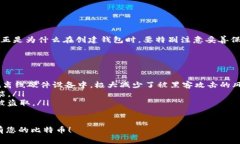 要在imToken钱包中拥有BTC（比特币），您需要进行