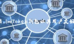 imToken钱包是由中国公司imToken Tech（以太坊和区块
