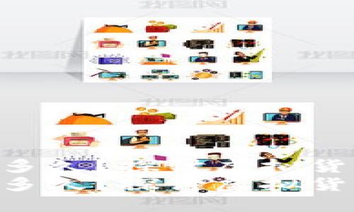 火币提现到imToken要多久？探讨虚拟货币转账速度的未来趋势
火币提现到imToken要多久？探讨虚拟货币转账速度的未来趋势