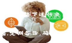 如果您更换了手机，想要在新手机上恢复您的i