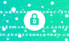 使用Tokenim钱包进行转账时，矿工费的设置对转账