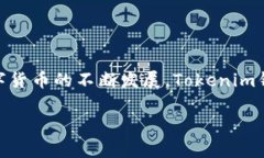 是的，Tokenim钱包可以用于转账USDT（泰达币）。借