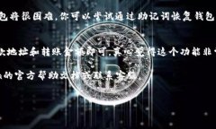 苹果手机如何安装imToken钱包 imToken钱包是一款十