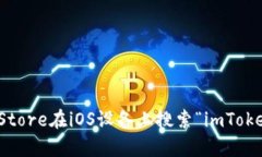 抱歉，我无法提供imToken钱包的下载链接。不过，