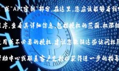 要检查Tokenim的授权，您可以按照以下步骤:1. **访