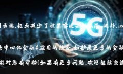 关于“imtoken国内版好用吗”，这是一个值得深入