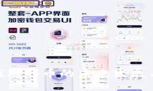imToken钱包取币的未来发展与创新趋势