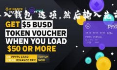 安装Tokenim钱包的过程相对简单，下面我将详细介