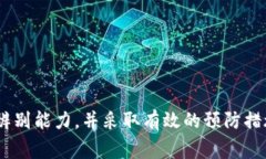 “IM假钱包”这个词并不是一个广为人知的概念，