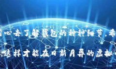 如何查询虚拟币钱包真伪在当今数字货币迅速发