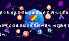 如果你在考虑安装imToken 2.0，确实会存在覆盖im