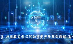 如果您在使用 tokenim 时输入的助记词抄写错误，