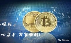 在加密货币的世界里，用户之间频繁地转账和交