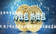在 imToken 中，用户可以通过一些步骤将 USDT 转换