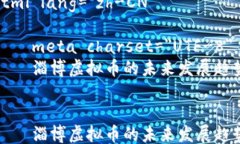 html lang=＂zh-CN＂    meta charset=＂UTF-8＂    淄博虚拟