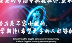 jiaoti富矿虚拟币的未来发展趋势：投资者值得关