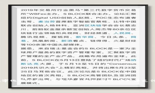 实体店用虚拟币支付可以吗？未来发展趋势与现状分析

引言
近年来，随着区块链技术和虚拟货币的快速发展，越来越多的人开始关注虚拟币在实体店支付中的应用。在这个数字化与便利性日益被重视的时代，虚拟币支付是否能够在实体店普及？它的未来又将如何发展？本文将详细探讨这一话题，并为您提供一些相关的观点和思考。

实体店用虚拟币支付的未来发展趋势与现状分析