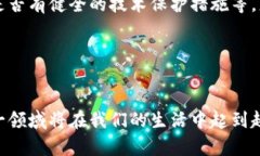   未来虚拟币加密网站的发展趋势与前景分析/