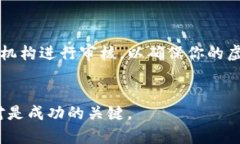   如何打造自己的虚拟币：未来加密货币发展的趋