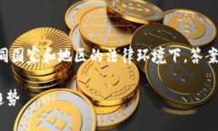 关于直播众筹交易虚拟币是否合法，这个问题在