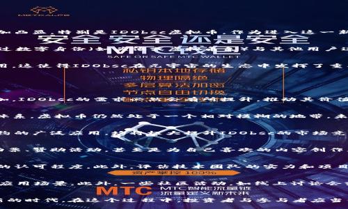 元宇宙中IDObsc虚拟币的未来发展趋势
元宇宙, IDObsc, 虚拟币, 未来趋势/guanjianci

引言
在过去的几年来，元宇宙已经成为一个热议的话题，各种虚拟环境和经济体的构建不断吸引着众多投资者和用户的关注。而在这个新兴的数字世界中，虚拟币的角色和重要性愈加凸显。特别是IDObsc虚拟币，作为进入这一新兴市场的一种重要资产，其未来的发展趋势尤为值得我们深入探讨。真心觉得，这是一个可以挖掘出许多潜在机会与挑战的领域。

元宇宙与虚拟币的关系
在讨论IDObsc虚拟币之前，有必要先了解元宇宙的概念。简而言之，元宇宙是一个涉及虚拟现实（VR）、增强现实（AR）和区块链技术的综合性数字空间。在这个空间内，用户可以通过数字身份（如头像或虚拟角色）与其他用户进行互动、交流和交易。随着元宇宙的逐步发展，虚拟币的出现成为了这一生态体系的必要组成部分，IDObsc便是其中的代表。

IDObsc虚拟币的背景
IDObsc，作为一种新兴的虚拟货币，旨在促进元宇宙内的交易和交互。它不仅能够用于购买虚拟物品，如数字艺术作品、虚拟土地等，还可以用于支付社交互动和游戏内活动的费用。这使得IDObsc在元宇宙的生态中发挥了重要的经济作用，成为连接用户与虚拟世界之间的桥梁。

IDObsc虚拟币的未来发展趋势
展望未来，IDObsc的潜力不可限量。以下是一些可能推动其发展的趋势:

1. 用户基础的不断扩大
随着越来越多的人加入元宇宙，IDObsc的使用场景与日俱增。无论是游戏玩家、艺术家，还是企业家，大家都渴望通过这个新兴的虚拟经济来实现自己的目标。随着用户数量的增加，IDObsc的需求必然会有所提升，推动其价值的上涨。而这种价值的增长，除了直接的经济利益，更在于它所代表的创新理念和无穷可能。

2. 法规与政策的影响
当然，在虚拟币的推广过程中，全球各国的法律法规也将会是不可忽视的重要因素。有点遗憾的是，由于政策的不确定性，有些投资者可能会对IDObsc产生顾虑。相较于传统金融体系，虚拟币仍然处于一个相对模糊的地带，未来一旦各国在监管和政策制定上达成共识，IDObsc就会迎来新的爆发期。毕竟，合法合规的运作将为虚拟币的稳定发展提供强有力的保障。

3. 技术创新与生态体系的完善
技术无疑是推动IDObsc发展的重要引擎。随着区块链技术的不断进步，IDObsc将享受到越来越多的技术红利。例如，提高安全性和透明度的二层网络技术、可扩展性，以及智能合约的广泛应用，均将极大提升IDObsc的市场竞争力。同时，更多的开发者将会参与到IDObsc生态的建设中，为用户提供更多优质的产品和服务，这是一个良性循环。

4. 社交与娱乐场景的融合
在元宇宙中，社交与娱乐是密不可分的。在未来，IDObsc的应用场景可能会逐渐向社交媒体平台和在线娱乐行业延伸。想象一下，用户可以通过IDObsc在虚拟社交平台上购买活动票、赞助活动，甚至是为自己喜欢的内容创作者打赏。这不仅增强了用户的参与感，更使得虚拟币的消费场景更加丰富多样。

相关问题1：IDObsc虚拟币的投资价值如何评估？
IDObsc的投资价值评估是一个综合性的过程。首先，考虑市场需求是非常重要的，尤其是用户对元宇宙的接受程度。其次，可以观察IDObsc的流动性和交易量，这表明了市场对其的认可程度。此外，评估技术团队的实力和项目的长期愿景，也是判断其未来投资价值的关键因素。最后，从行业形势、政策变化等外部因素入手，更是全面分析IDObsc成功与否的重要参考。

相关问题2：如何参与IDObsc的生态建设？
参与IDObsc生态建设的方法多种多样。首先，用户可以通过购买IDObsc来支持项目的发展。其次，如果你有编程或设计方面的特长，可以参与到项目的开发中，为IDObsc创造新的应用场景。此外，一些社区活动，如线上讨论会或创作者活动，都是参与生态建设的好方式。真心觉得，大家都可以通过不同的方式为虚拟币的发展做出贡献。

总结
IDObsc虚拟币在元宇宙的未来发展中，充满了机遇与挑战。随着用户基础的不断扩大、政策环境的逐渐明确、技术的迅猛发展以及社交与娱乐的深度融合，IDObsc将迎来一个崭新的时代。在这个过程中，投资者与参与者应当保持开放的心态，适应变化，不断探索新的可能性。未来是否能如想象般美好，或许只有时间能够告诉我们答案，但我相信，只要努力前行，一定能够找到属于我们自己的精彩旅程。