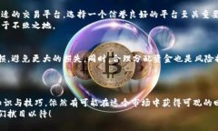    虚拟币杠杆交易的未来发展与趋势  /  guanjian