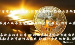 伽利略虚拟币：未来加密货币的变革之路bianoti伽