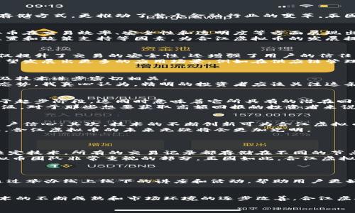   合江虚拟币未来发展趋势分析与投资前景展望 / 

 guanjianci 合江虚拟币, 数字货币, 区块链技术, 投资趋势 /guanjianci 

引言
在数字货币飞速发展的时代，合江虚拟币以其独特的区块链技术和投资价值，逐渐引起了市场的关注。近年来，虚拟币不仅改变了货币的交易和存储方式，更推动了整个金融行业的变革。正因如此，合江虚拟币的前景备受瞩目。本文将深入探讨合江虚拟币的未来发展趋势和投资潜力，希望能够为投资者和用户提供一些有价值的见解。

合江虚拟币的背景
合江虚拟币，作为一种源于中国合江县的数字货币，致力于结合地方特色，为当地经济的发展注入新活力。随着区块链技术的逐步成熟，合江虚拟币在交易效率、安全性和透明度等方面展现出了与传统货币系统的不同之处。
在这股数字货币的潮流中，合江虚拟币不仅仅是一个简单的投资工具，更是地方经济、社会发展与技术创新的结合。合江地区的资源禀赋、地理位置和政策支持等因素，为合江虚拟币的发展提供了得天独厚的条件。

区块链技术的影响
正如我们所知，区块链技术是虚拟币的核心支撑。合江虚拟币也不例外，其交易流程及数据记录都依赖于区块链的去中心化设计。这样的架构不仅提升了交易的安全性，还增强了用户的信任感。
我们可以预见，随着技术的不断进步，合江虚拟币的区块链平台将会不断提升，从而在用户体验和交易效率上取得显著突破。未来，合江虚拟币有望发展出更多的应用场景，例如在供应链管理、智能合约等领域的实际应用，进一步提升其市场价值。

合江虚拟币的市场走势
在投资者日益增长的需求背景下，合江虚拟币的市场走势格外值得关注。根据过去几年的数据分析，该货币的价格波动与市场情绪、政策导向以及技术进步密切相关。
虽然短期内市场可能会受到各种因素的影响，导致波动加剧，但长期来看，合江虚拟币依托其坚实的技术基础和政策支持，必将迎来稳健的发展态势。我真心认为，精明的投资者应该关注这条未来发展之路，因为很多投资机会往往蕴藏在未被挖掘的市场中。

投资合江虚拟币的潜力
对于许多投资者来说，合江虚拟币的投资潜力或许是最令人兴奋的部分。与大多数虚拟货币相比，合江虚拟币在市场规模、用户基础等方面尚处于起步阶段，这同时意味着它所具有的潜在回报也非常可观。
虽然投资虚拟货币需要一定的风险承受能力，但随着越来越多的人意识到数字资产的重要性，这种虚拟币的投资热潮无疑会在未来几年继续升温。对于那些想要获取高额回报的投资者来说，合理配置合江虚拟币的投资组合或许将会带来意想不到的惊喜。

未来发展趋势
在对未来发展趋势进行分析时，合江虚拟币的持续增长，离不开几个关键因素的推动。首先，政策法规的完善将有助于提升市场的透明度，增强用户信心；其次，技术的不断创新可为合江虚拟币带来更强的竞争力；最后，用户群体的不断扩大，将进一步助力合江虚拟币的流通和交易频率。
有点遗憾的是，现阶段合江虚拟币还面临着一系列挑战，例如市场的不确定性、技术的局限性等等。但我相信，只要相关方能够积极应对这些挑战，合江虚拟币的未来无疑将会更加光明。

可能相关问题
1.合江虚拟币如何保证交易的安全性?
在数字货币的交易中，安全性无疑是投资者最为关心的问题之一。合江虚拟币的交易安全主要是依赖于区块链技术。区块链是一种去中心化的决定技术，所有的交易记录都存储在不同的节点中，这意味着即便某个节点出现问题，整个网络也不会受到影响。
此外，合江虚拟币平台还会定期进行系统维护和安全审计，确保用户资产的安全。同时，加强用户教育，提高用户对安全风险的认识，也是合江虚拟币团队非常重视的部分。正因如此，合江虚拟币在安全性方面是相对有保障的。

2.合江虚拟币的未来发展有哪些策略和计划?
未来，合江虚拟币将会制定一系列策略以应对市场的变化。这些策略包括扩展应用场景、增设用户培训、加强与其他行业的合作等。
首先，合江虚拟币将探索更多的应用场景，例如在旅游、医疗、供应链等领域的应用，来提高其使用的便利性和价值。其次，重视用户培训与教育，通过举办线上线下的讲座和活动，帮助用户更好的理解和使用合江虚拟币。最后，合江虚拟币也将加强与其他行业的合作，推动跨界整合，扩展市场接触面。

结语
合江虚拟币作为一种新兴的数字货币，虽然在市场上还处于发展的初期阶段，但其潜在的投资价值和社会影响力不容小觑。未来，随着区块链技术的不断成熟和市场环境的逐步改善，合江虚拟币或将迎来更为广阔的发展机遇。对投资者而言，了解合江虚拟币的发展动态，合理把握投资时机，将会为个人财富的增值带来新的可能性。
在这条充满机遇与挑战的道路上，我真心希望每一个投资者都能保持理性，同时勇敢探索，迎接数字货币时代的新未来。