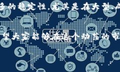 虚拟币不涨不跌的深层意义与未来趋势分析虚拟