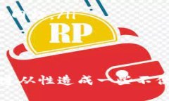 虚拟币的兑换是否合法，常常是一个复杂且受关