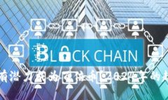 未来哪种虚拟货币有潜力成为百倍币？2024年的趋