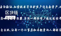 /：未来虚拟币追踪平台的发展趋势与机遇/guanj