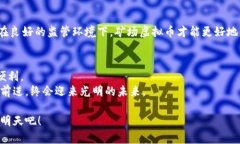   澳洲矿场虚拟币的未来发展趋势，探秘区块链技