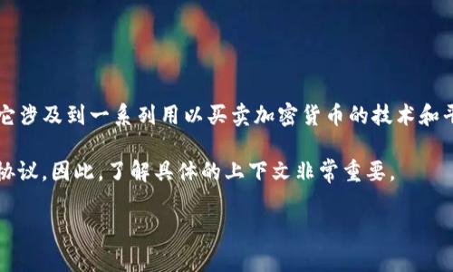 在虚拟币和区块链领域，