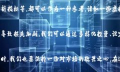 盛行中的虚拟币涨停规律：探秘未来数字货币市