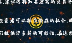   2023年虚拟币美元价格未来趋势分析：哪些因素