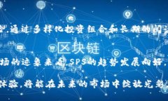   未来发展趋势：SPS虚拟币的崛起与市场分析 /