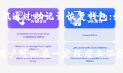 jiaoti虚拟币钱包的安全性与未来发展趋势/jiaoti